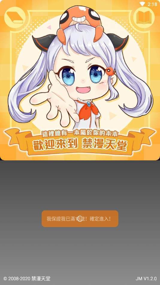 jmcomic2 0包图2