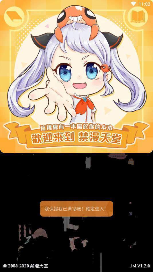 jmcomic2 0包图3
