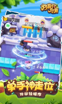 好箭啊好箭apk安卓手机版