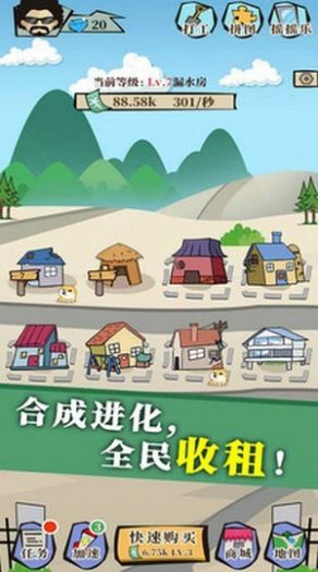 人生大富豪最新红包版(1)