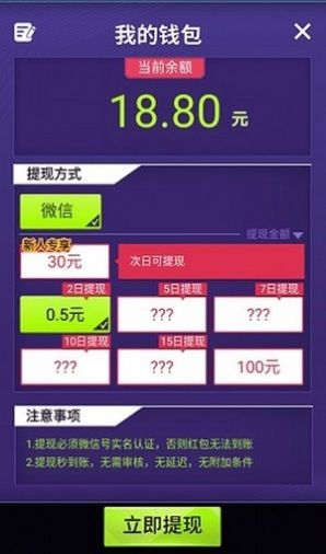人生大富豪最新红包版(3)