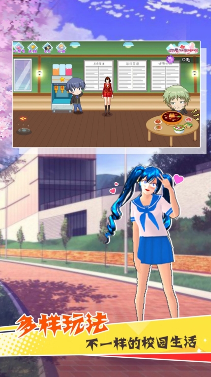樱花魔法学院游戏最新版图1