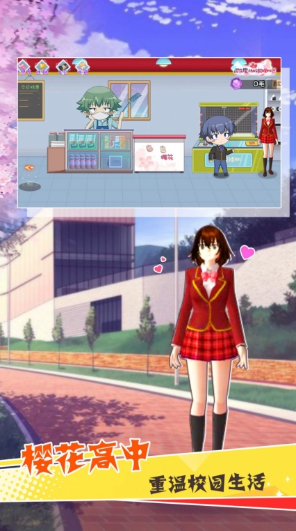 樱花魔法学院游戏最新版图2