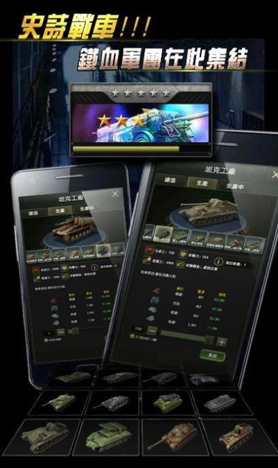 创纪元全面战争游戏