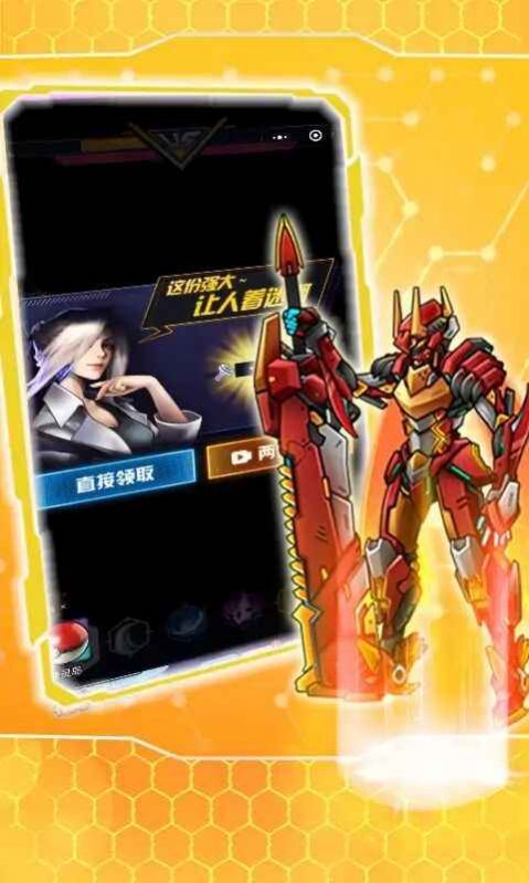 究极机甲战神无敌版图2