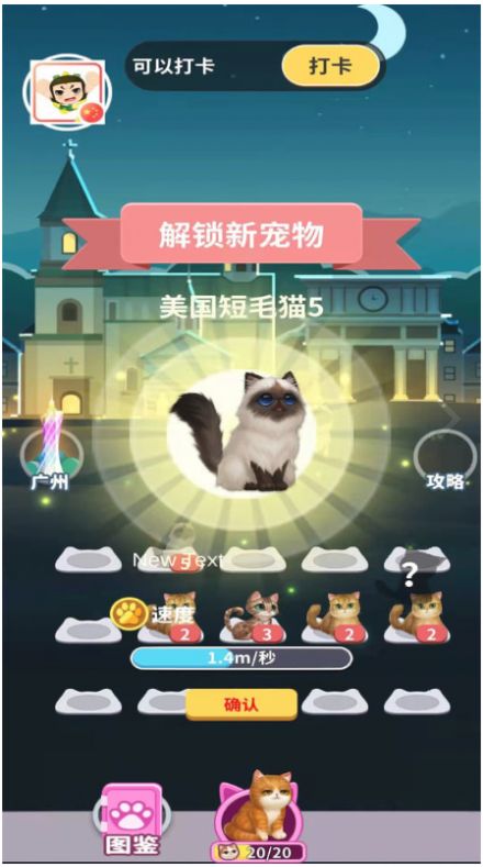 幸运招财猫喜得红包游戏最新版