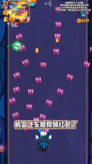 极品飞车街机版图2