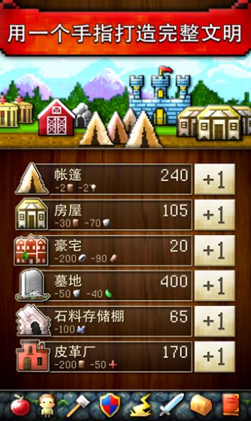 文明创世者最新中文版图2