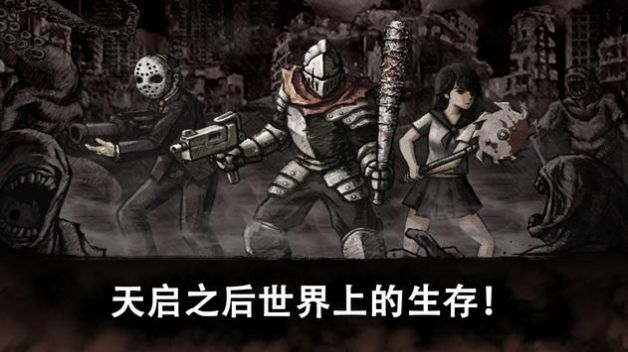 恶的眼丧尸生存游戏安卓版