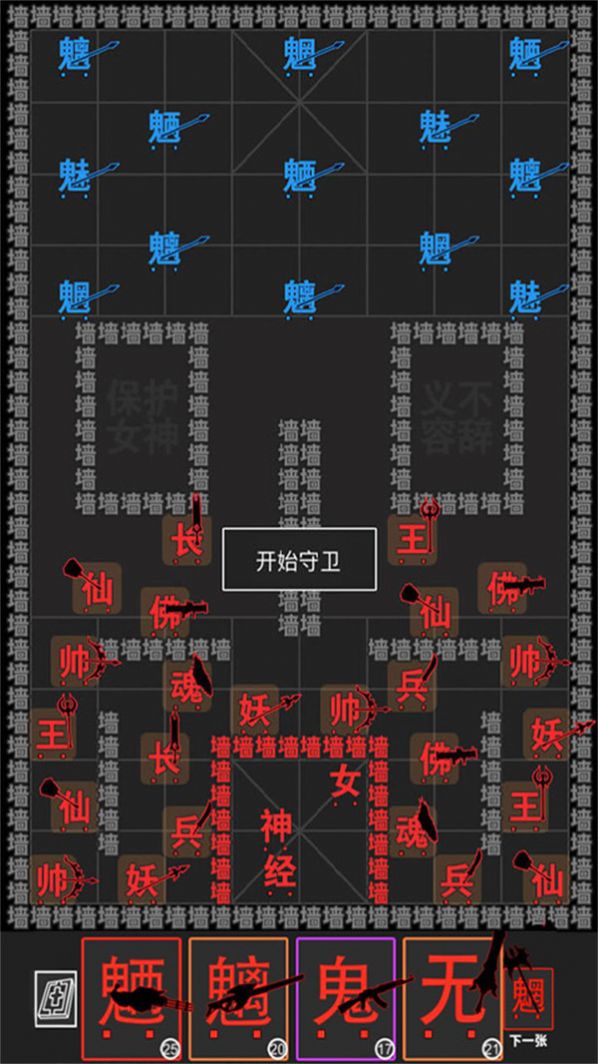 汉字大擂台正版图1
