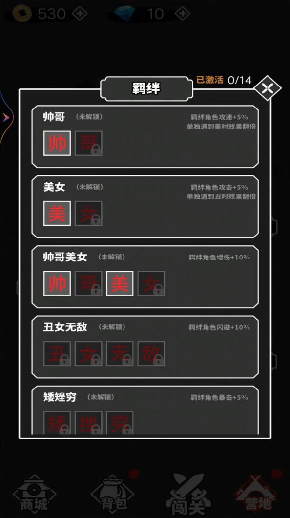 汉字大擂台正版图2