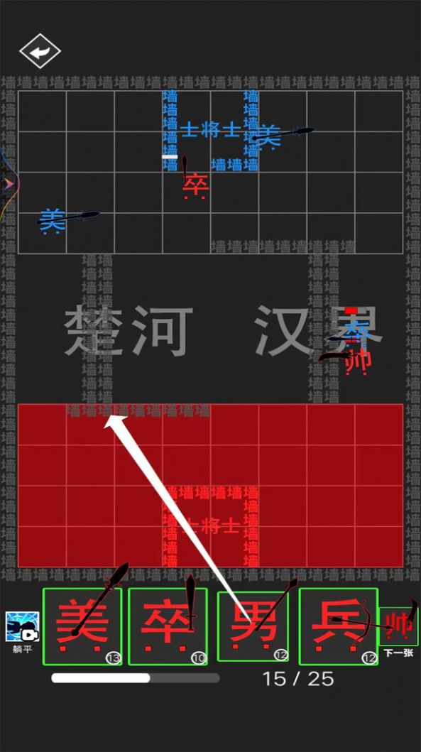 汉字大擂台正版图3