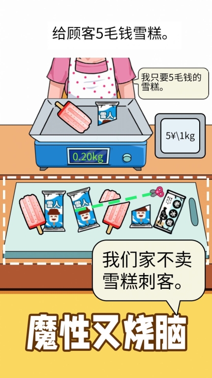 称量达人抖音小游戏免费版图1