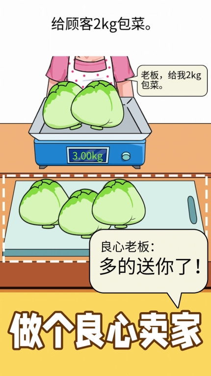 称量达人抖音小游戏免费版图2