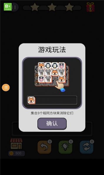羊了个咩游戏最新版图2