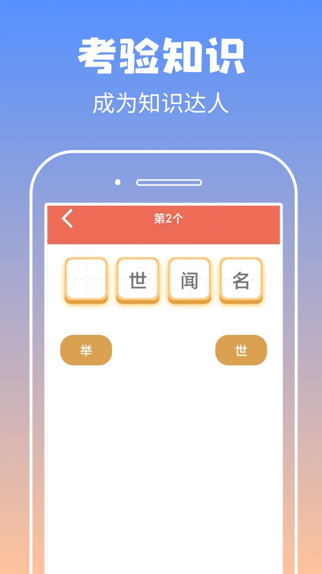 启联答题状元游戏红包版