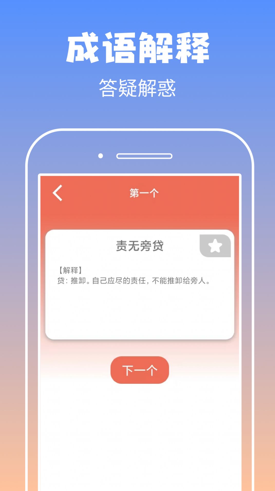 启联答题状元游戏红包版