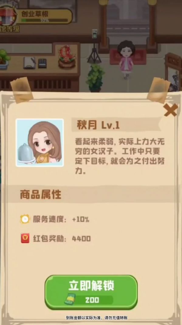 阳光假日馆游戏领红包福利版图3