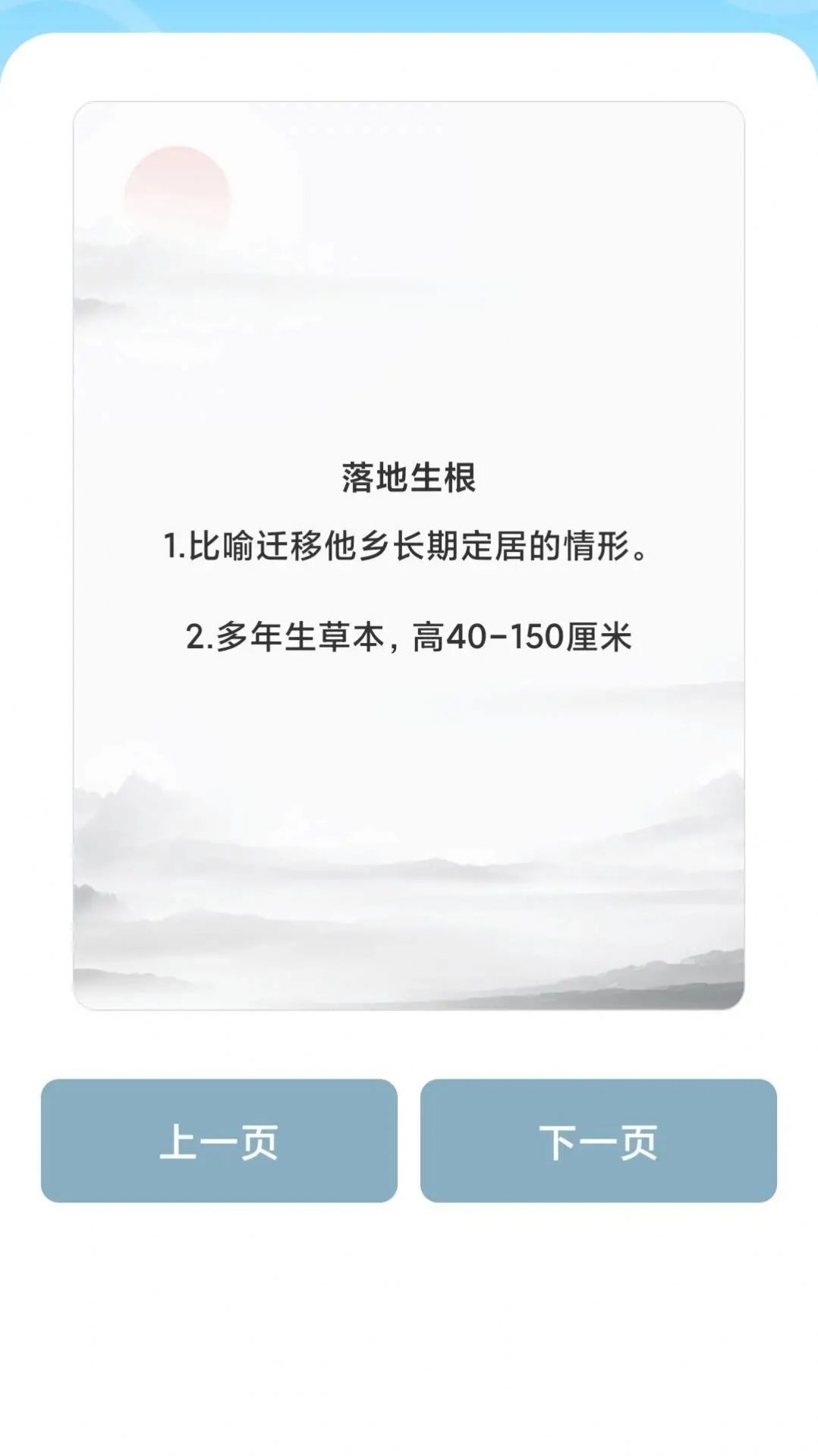 脑力小富翁游戏最新版图3