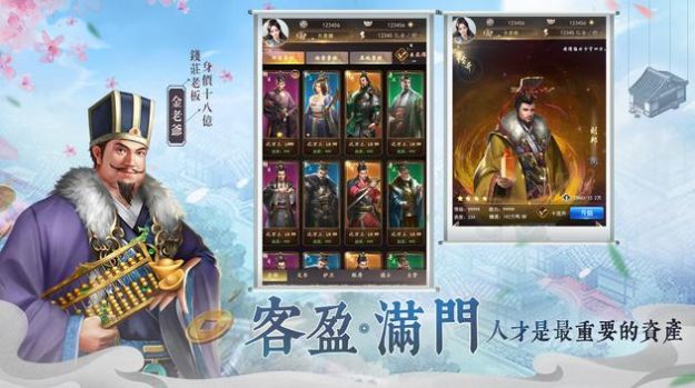 风流行商游戏安卓版图3
