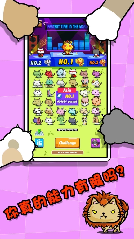 能力有限娱乐公司游戏最新版图3