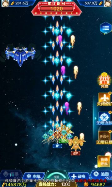 飞机打金版图3