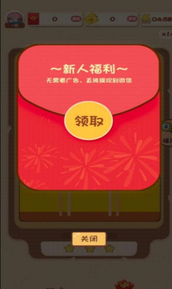 找茬天天乐红包版图2
