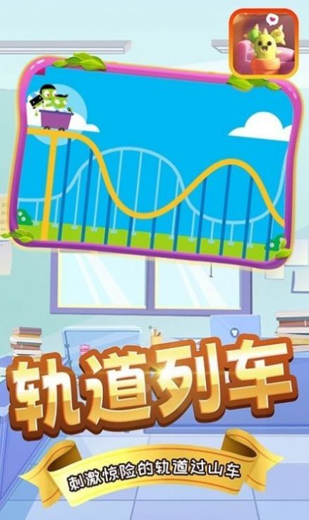 奇妙宝宝工程队游戏安卓版图3