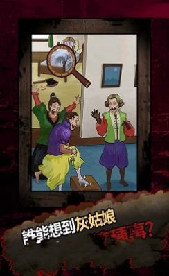 恐怖黑暗童话游戏最新版图2
