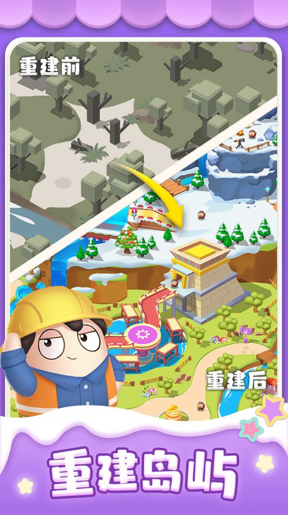 合合乐园游戏最新安卓版(1)