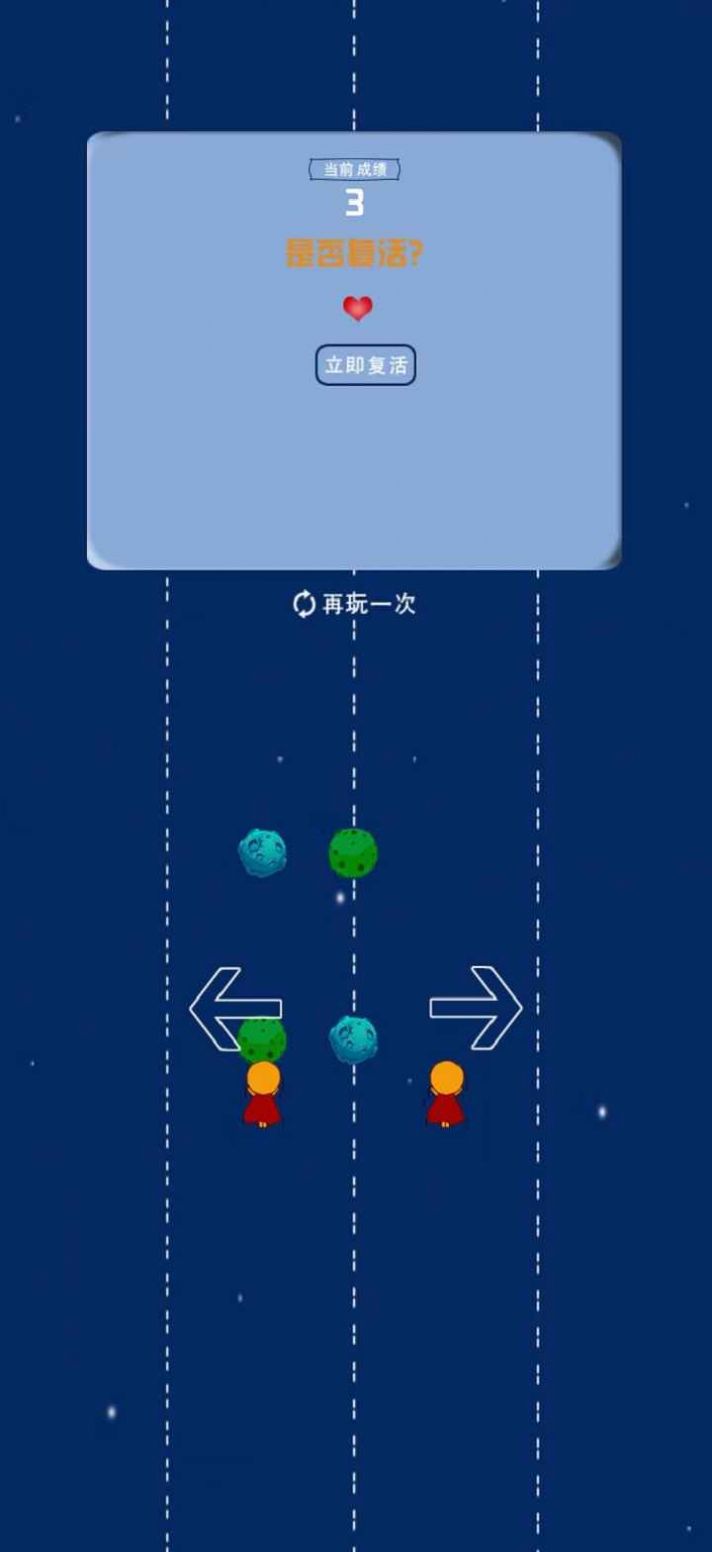 动感小英雄游戏最新版图1