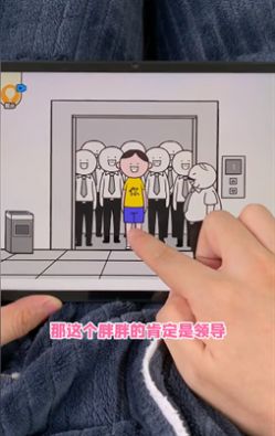 情商天花板手机游戏