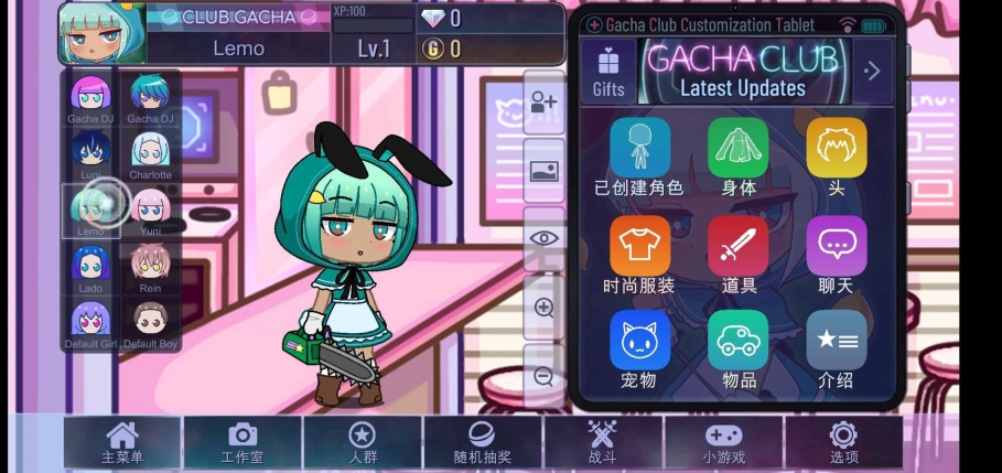 加查加最新版图1
