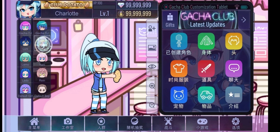 加查加最新版图2