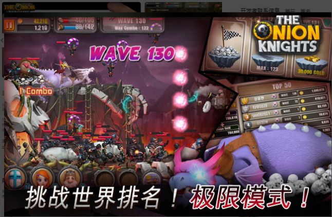 洋葱骑士团手机版图2