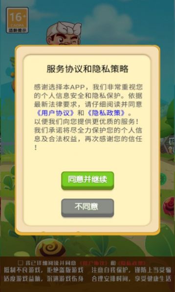 农夫的菜地游戏最新安卓版图1