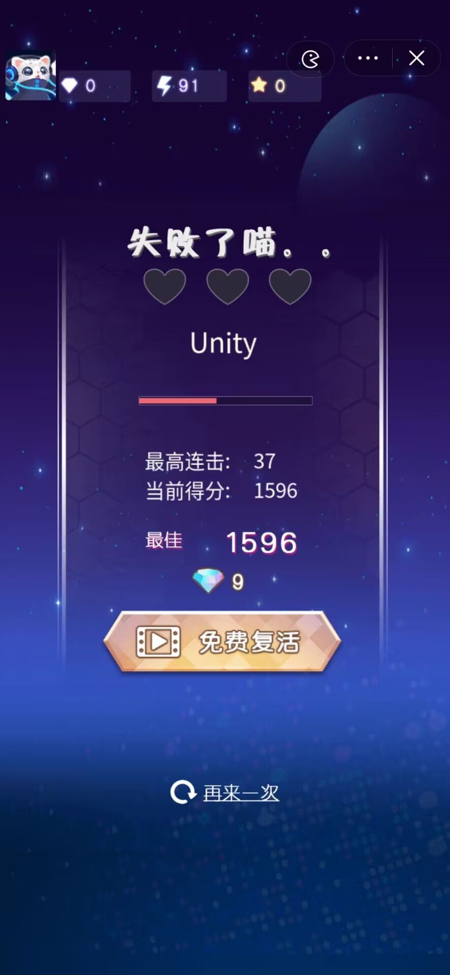 节奏喵喵正式版(2)