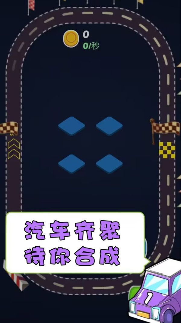 梦幻爱合成官方版图3