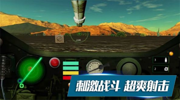 坦克攻防战手机游戏最新版图2