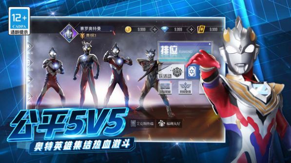 奥特曼联盟之百变超人5v5最新版图2