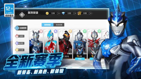 奥特曼联盟之百变超人5v5最新版图3