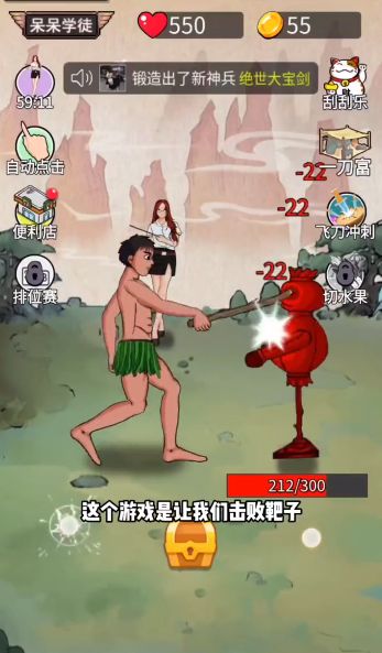抖音最牛剑客无限版图3