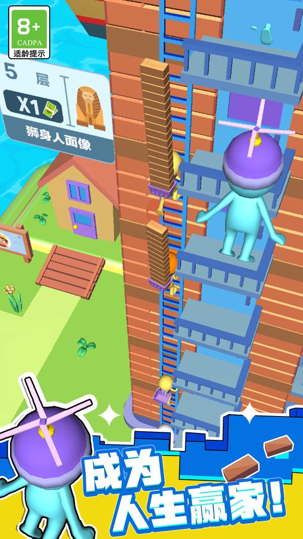 守护小花园游戏安卓版图2