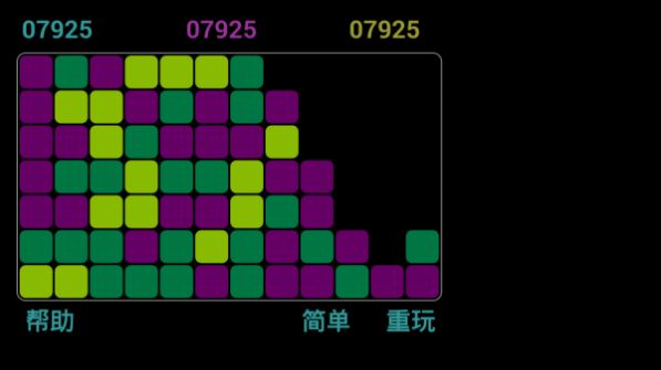 消灭方块挑战游戏安卓图2