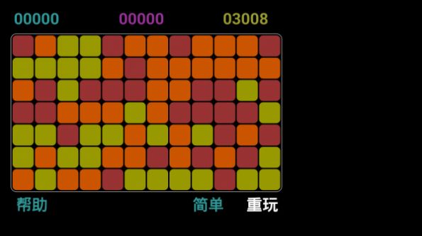 消灭方块挑战游戏安卓图3