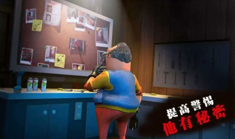 疯狂邻居模拟器中文版(1)