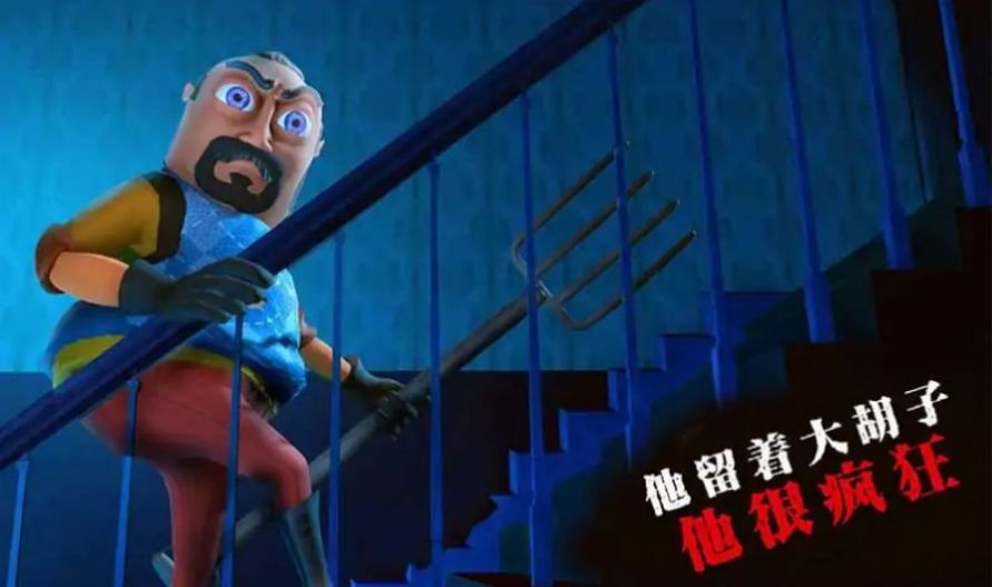 疯狂邻居模拟器中文版(2)