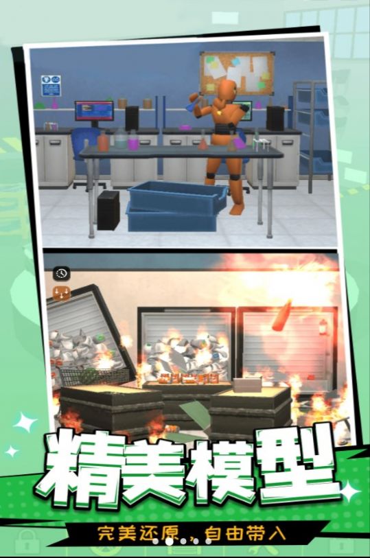 一起去捣蛋呀游戏官方版 v300.1.1.3018