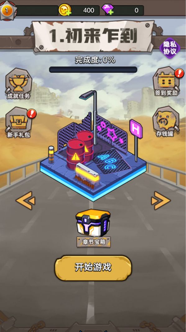 末日求生枪战游戏