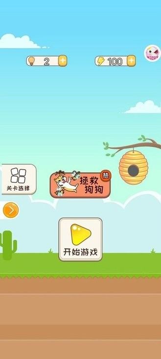 汪汪小屋游戏官方安卓版 v9.2.7